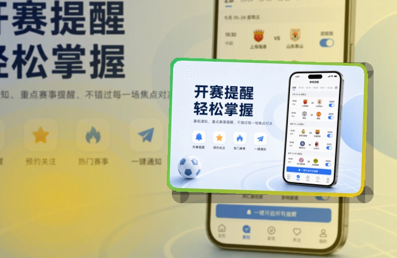 开云 圆环亮点区 · App快速入口 · 常用功能集中打开界面展示
